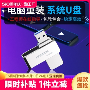 装 正版 win10重装 一键安装 系统u盘USB3.0启动纯净版 机7w11专业版