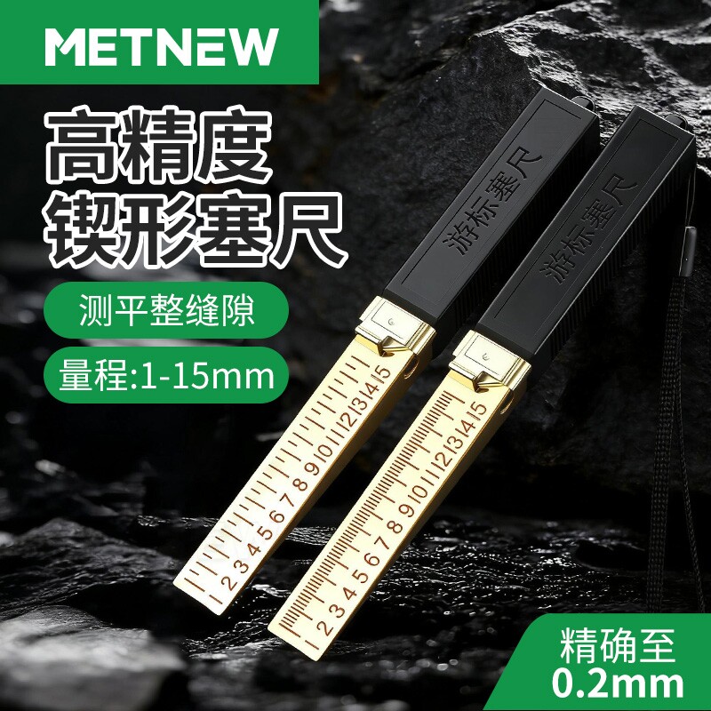 验房检测工具楔形游标塞尺图片