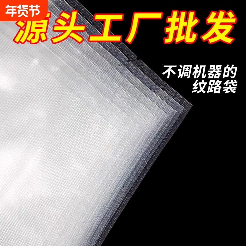网纹路真空袋保鲜袋食品级家用塑封抽真空机包装密封自封袋子,包装,真空袋,淘宝优惠券,粉丝福利购,淘宝优惠卷