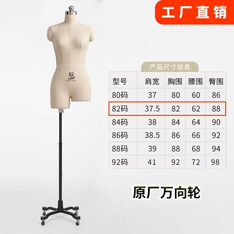 红邦人台立体裁剪女84国标服装设计打版模型展示架做衣服模特半身