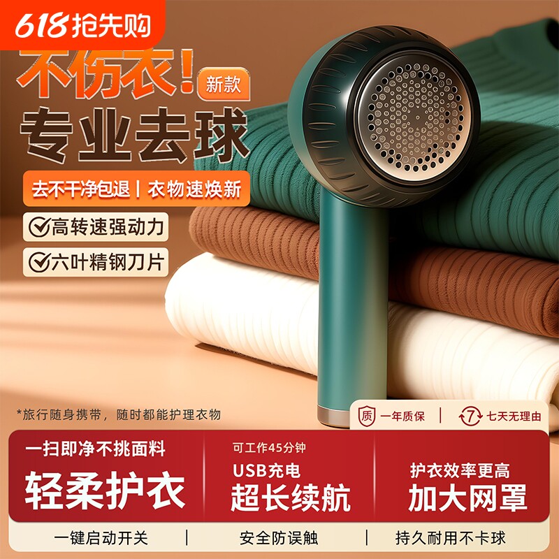 毛球修剪器家用毛衣去球剃毛神器小型刮打毛器便携式去球机器充电