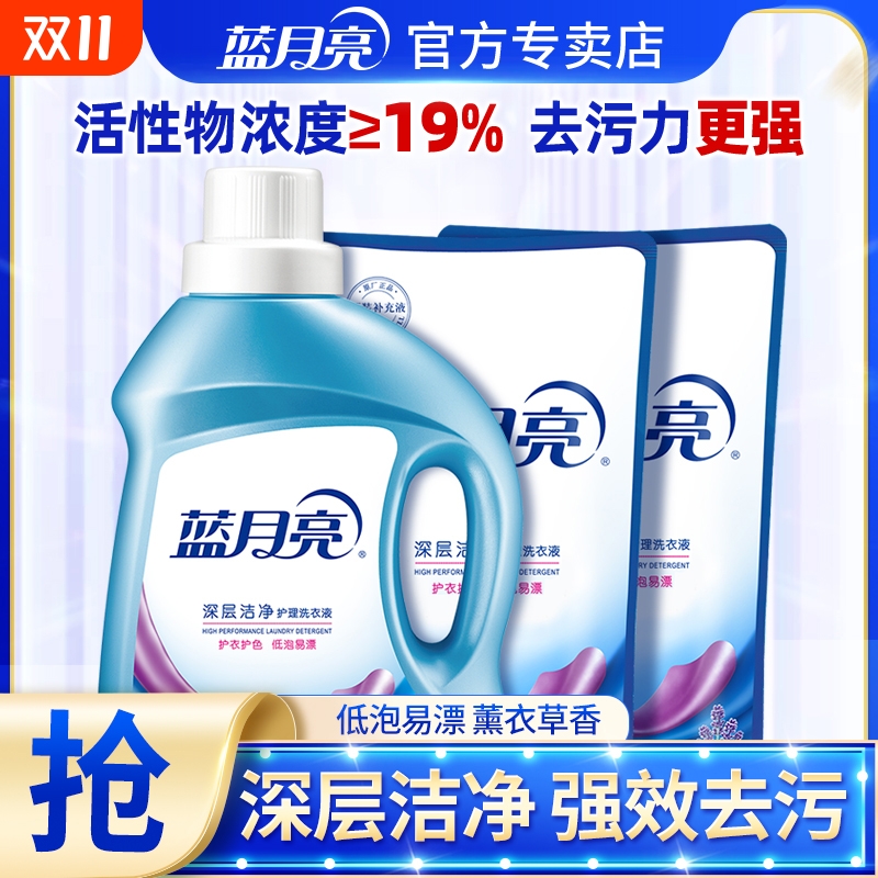 蓝月亮洗衣液1kg薰衣草香深层洁净机洗专用洗衣液瓶装家用正品