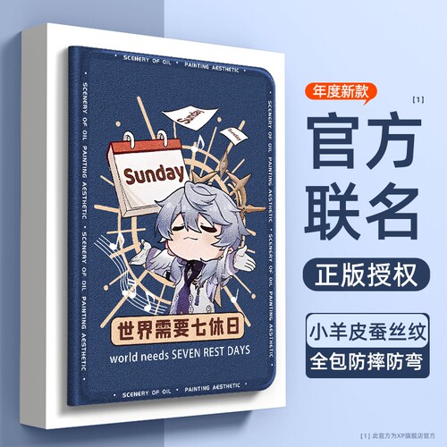 【好物推荐】适用ipad平板保护套