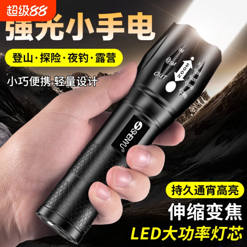 手电筒强光充电小型便携超亮超长续航家用户外照明灯大容量应急