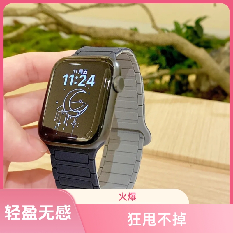适用AppleWatchUltra3硅胶磁吸表带苹果S11/S10手表iwatch9/8新款