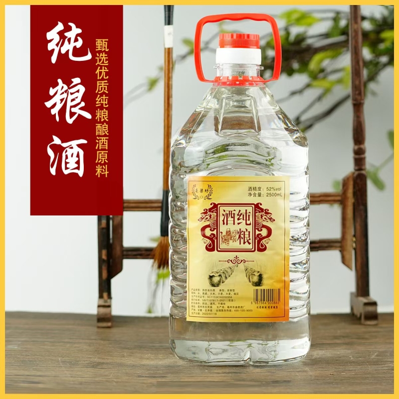 古井镇浓香型白酒52度原浆纯粮食散装酒10斤桶装泡药酒专用高粱