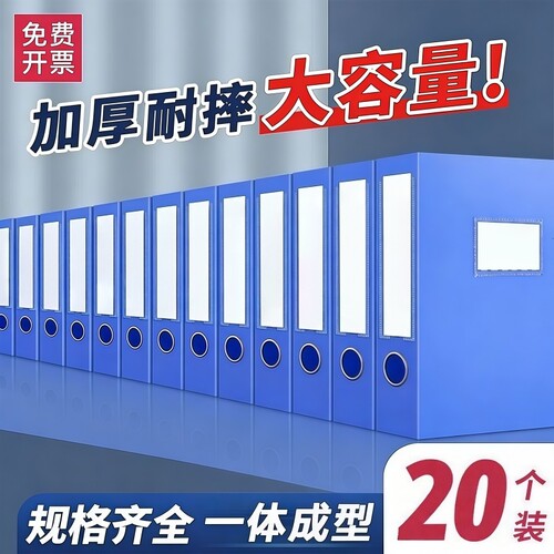 A4档案盒文件盒资料55mm75mm35办公室会计大容量a4银行收纳资料收纳盒55mm75mm35办公室会计大容量a4银行