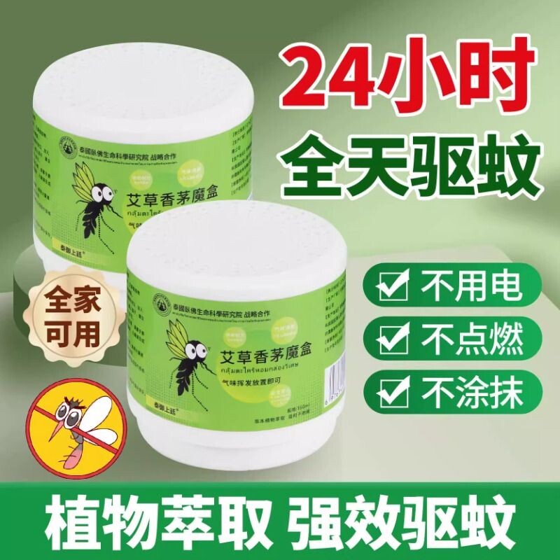 艾草香茅魔盒植物温和无刺激婴幼儿家用室内外持久防蚊虫神器驱蚊 - 实物图