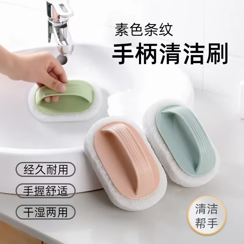 家用清洁刷子浴缸刷浴室瓷砖刷厨房素色条纹手柄水槽地板刷海绵擦