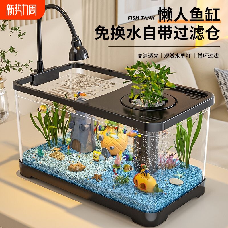 鱼缸水族箱桌面金鱼缸生态造景过滤制氧一体机客厅家用带盖造景缸