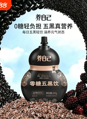 祖名养自己0糖特浓五黑饮营养早餐无糖代餐黑豆浆豆奶黑米谷物饮