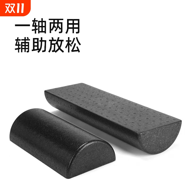 半圆泡沫轴健身放松|千人加购