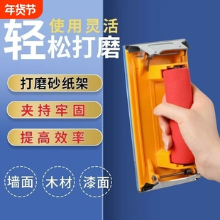 打磨砂纸架墙面砂纸抛光神器磨墙磨沙纸腻子工具夹座除锈木材海绵