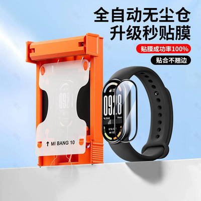 适用小米手环11/10pro/9/8pro保护膜红米watch5/4钢化7水凝膜nfc版贴膜全屏redmiwatch6全包10曲屏redmi手表