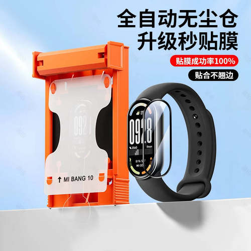 适用小米手环11/10pro/9/8pro保护膜红米watch5/4钢化7水凝膜nfc版贴膜全屏redmiwatch6全包10曲屏redmi手表