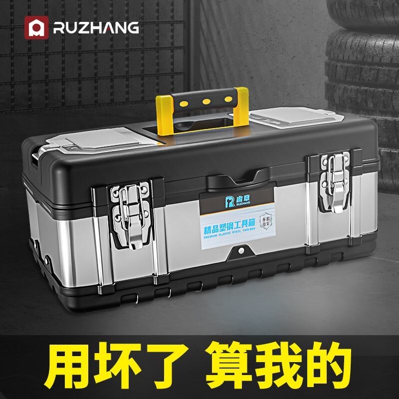 不锈钢工具箱工具家用大号多功能五金电工手提式汽车车载维修箱子