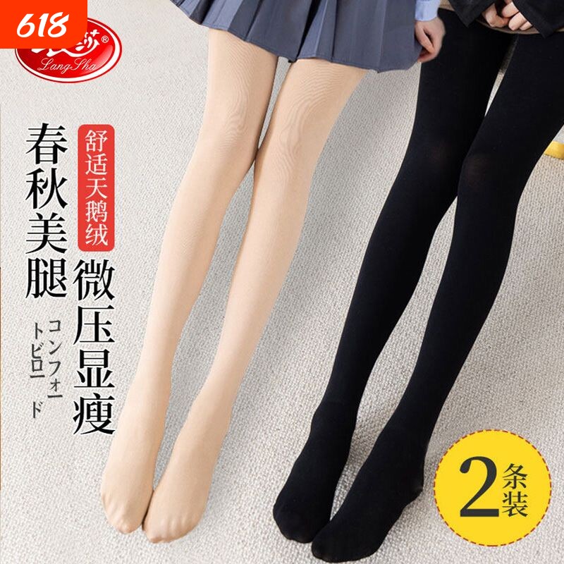 浪莎官方正品打底裤女春秋薄款天鹅绒中厚丝袜高弹显瘦一体连裤袜