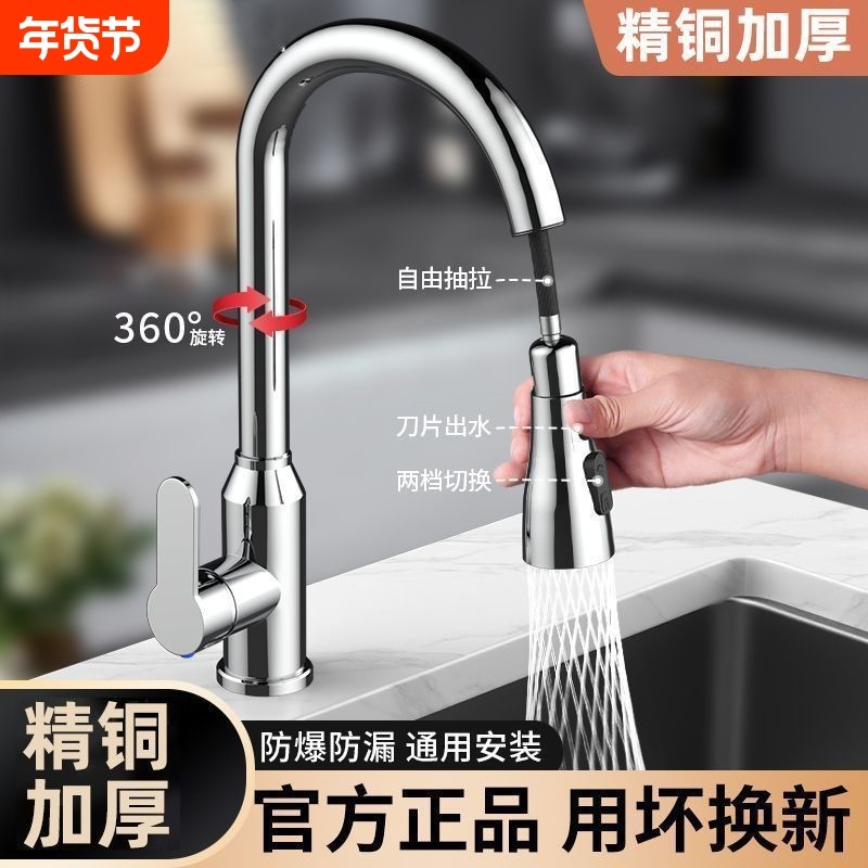 全铜厨房水龙头抽拉式冷热水洗菜盆淘菜盆可伸缩家用阳台水槽花洒,家装主材,厨房龙头,淘宝优惠券,粉丝福利购,淘宝优惠卷