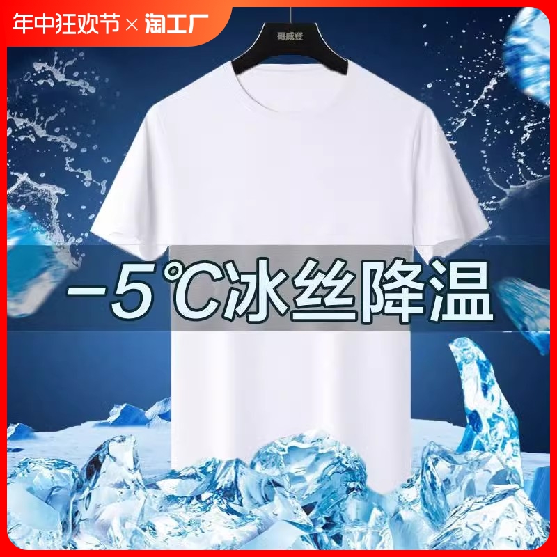 冰丝短袖男士体恤百搭纯色t恤2023夏季新款帅气半袖韩版修身上衣