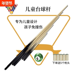 台球杆短杆大头成人儿童桌球杆白木黑8球杆九球120/90/63/50cm