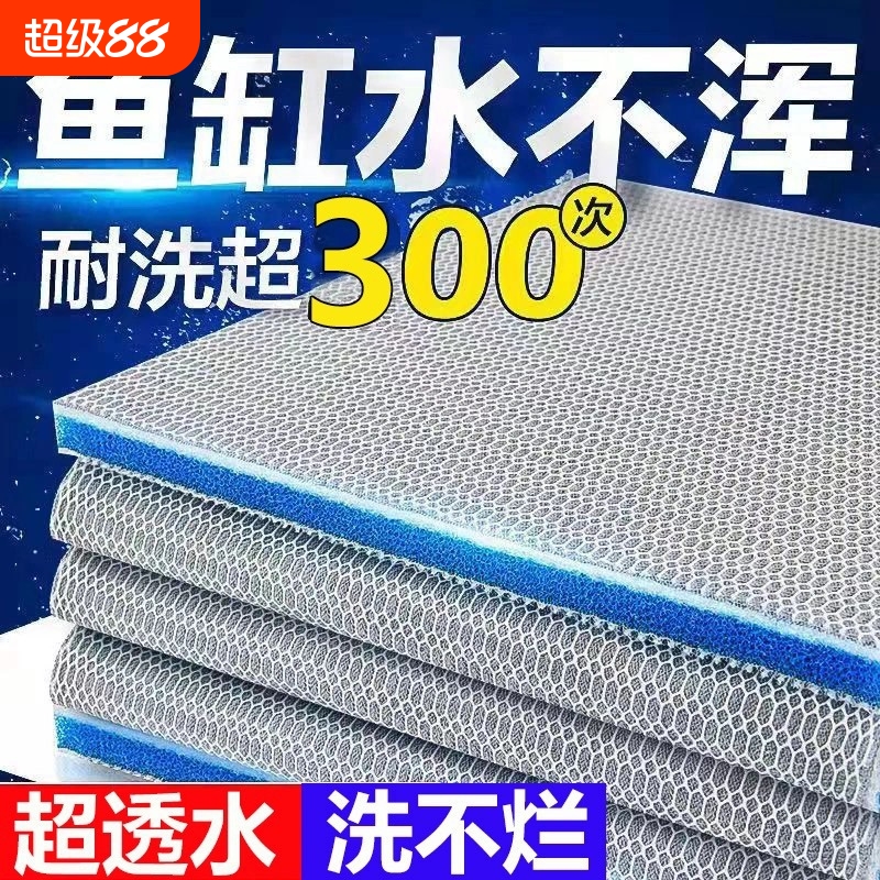 鱼缸过滤棉专用过滤器高透水加厚生化棉水族箱过滤材料魔毯洗不烂