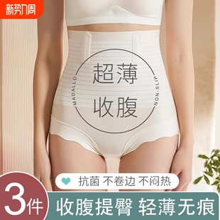 无痕内裤 高腰收腹提臀裤 薄款 塑形塑身夏季 强力收小肚子女产后大码