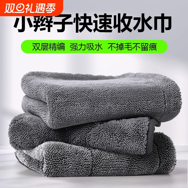 汽车专用洗车毛巾小辫子大号收水巾不掉毛吸水双面擦车布不留水印
