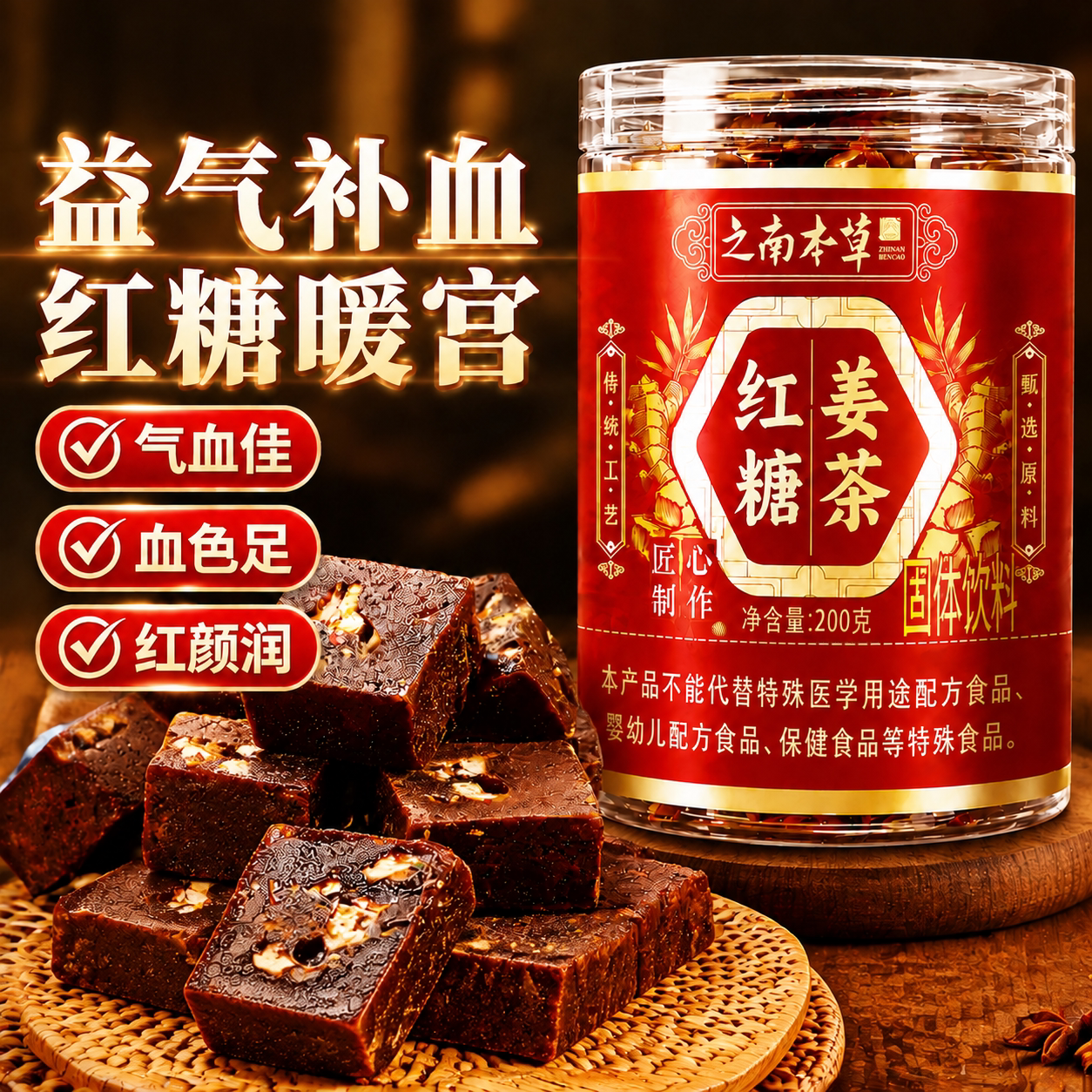 古法生姜红糖姜茶大姨妈姜糖茶宫寒调理补气养血经期常备独立包装
