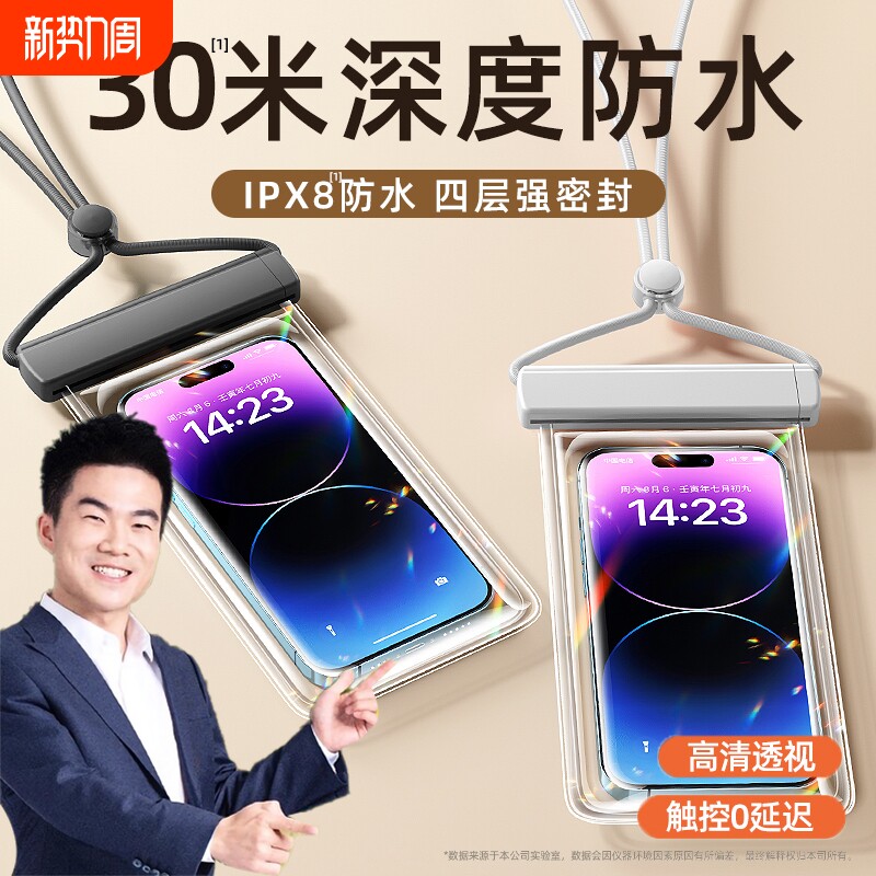 手机防水袋潜水套触屏用外卖骑手防雨挂脖手机包漂流游泳手机袋