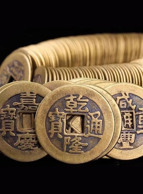 铜钱古币纯黄铜康熙顺治乾隆通宝五帝散钱压门槛真品六帝大门