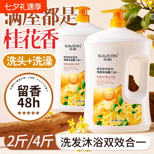 玫瑰香氛洗发沐浴露|千人加购