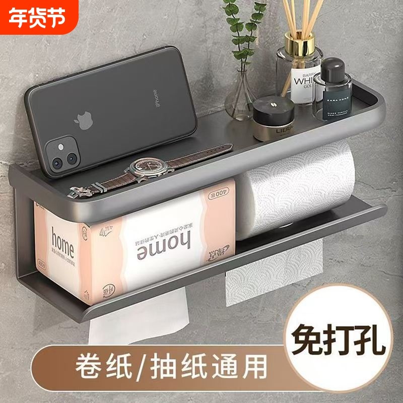 卫生间纸巾架免打孔多功能纸巾盒厕所壁挂式手机厕纸架浴室置物架
