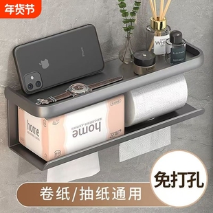 卫生间纸巾架免打孔多功能纸巾盒厕所壁挂式手机厕纸架浴室置物架