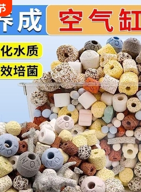 鱼缸过滤材料鱼池滤材石英球过滤器底滤周转箱净化水过滤石细菌屋
