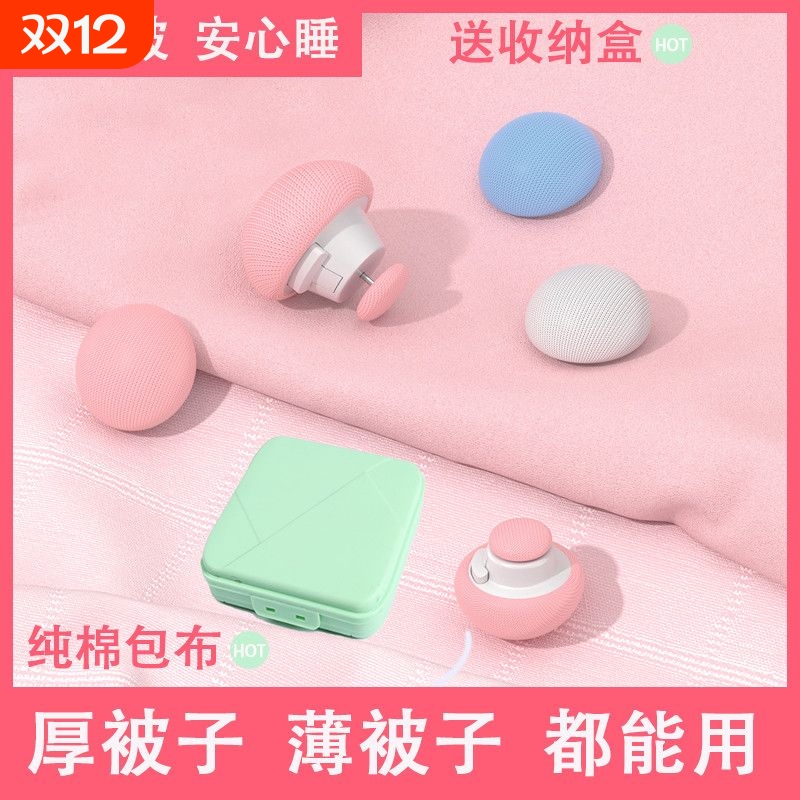 蘑菇头被子固定器床单被罩套四角防跑被卡扣棉被防滑暗扣免缝神器