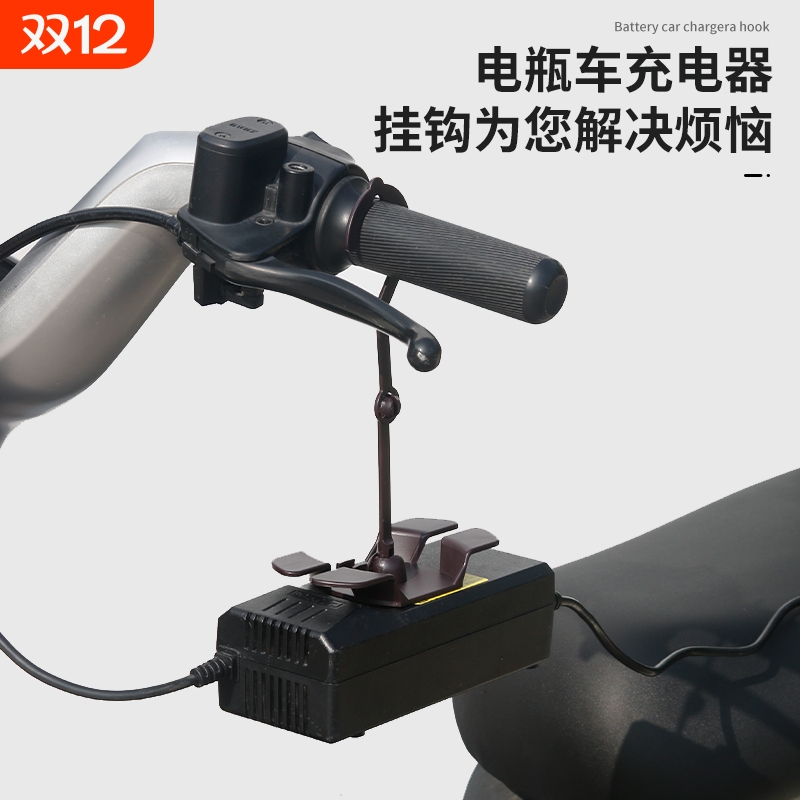 电动车充电器挂钩防掉防滑收纳架充电器固定器粘钩防滑排插固定器