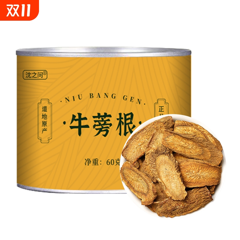 牛蒡茶 正品新鲜干货黄金牛牛蒡根罐装牛棒片榜磅旁旗舰店泡水喝