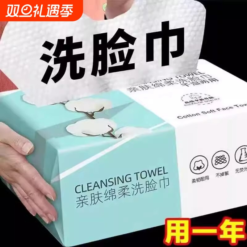 洗脸巾一次性加厚抽取式婴儿绵柔巾美容院擦脸洁面巾珍珠纹亲肤