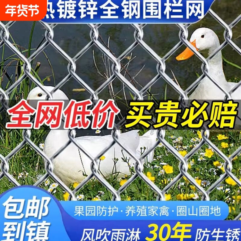 热镀锌铁丝网围栏网勾花网养殖猪牛羊钢丝网果园栅栏防护网隔离网