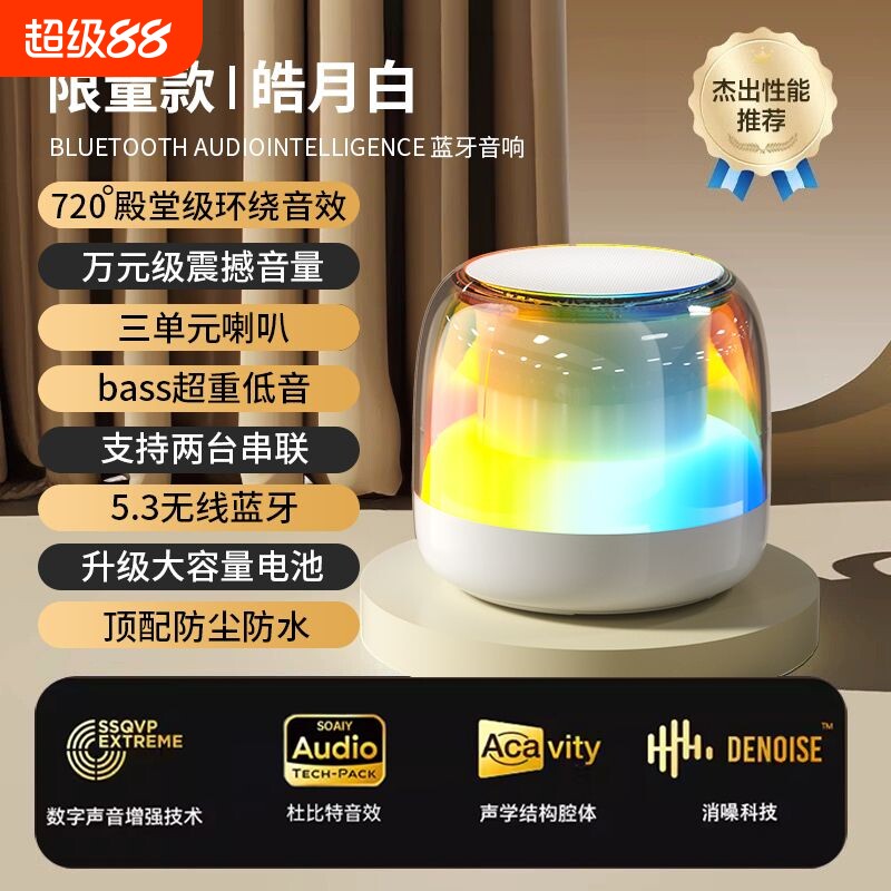 蓝牙音响柏林之声高音质大音量脉动炫彩灯光户外无线音箱电脑音响