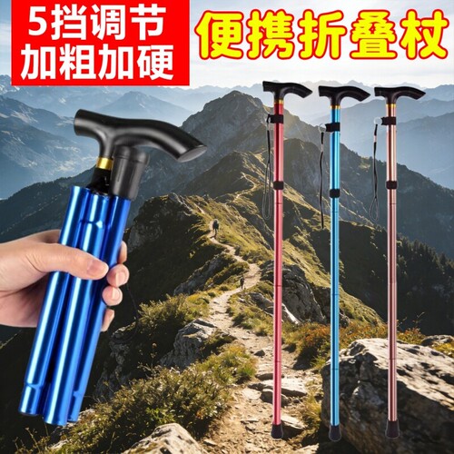 NALIHOME折叠登山杖