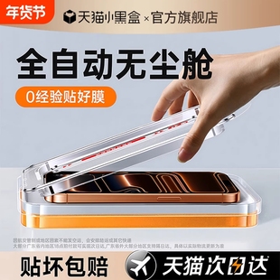 适用苹果17/16promax钢化膜iPhone15pro手机膜13无尘仓AR抗反射14plus新款12高清11防窥xr热弯Air全屏x贴