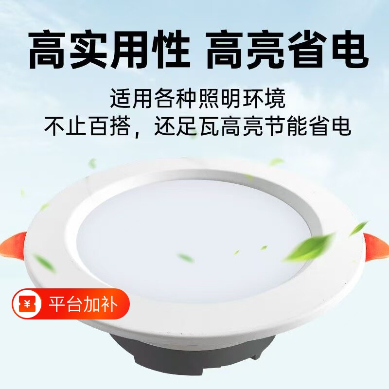 led筒灯嵌入式超薄开孔4寸5寸3寸6寸9W12W孔灯吊顶18w