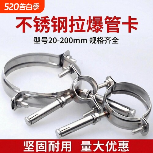 不锈钢管卡墙卡pvc排水管固定支架卡箍50/75/110/160管箍抱箍管夹