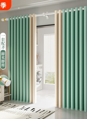 免打孔遮光隔热窗帘套装