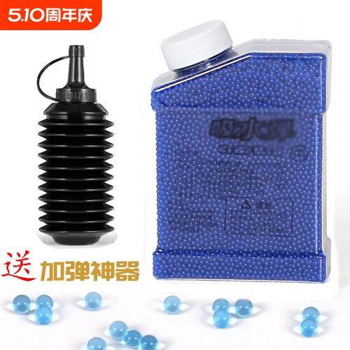 7-8MM优质加硬吸水珠凝弹玩具