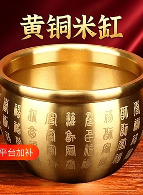 黄铜米缸人财两旺聚财五福招财聚宝盆家庭摆件工艺品高档次百福缸