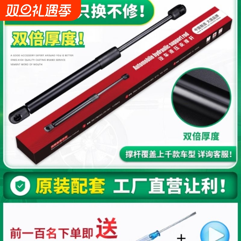 适用于长城哈弗H6/1/2/3/5/m4/C20R凌傲炫丽后备箱尾门液压支撑杆