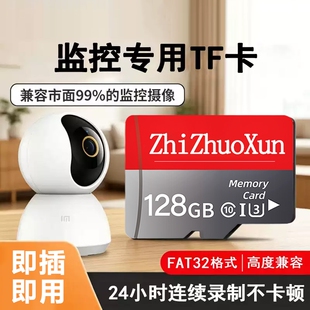 监控摄像头专用卡64g存储卡tf家用microsd卡适用小米摄像头内存卡