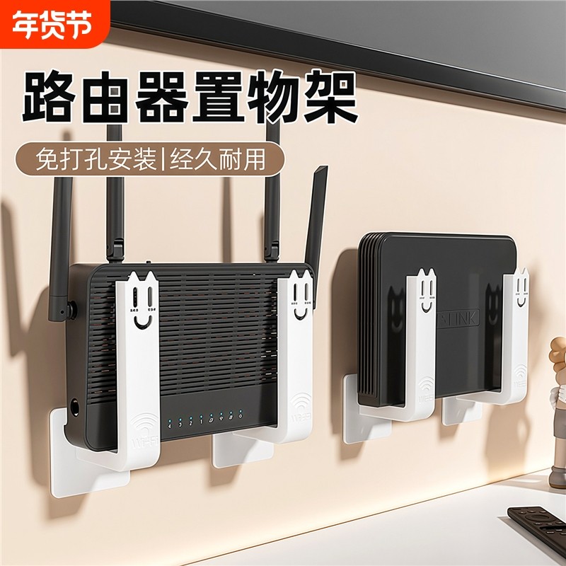 路由器放置架wifi墙壁电视挂墙上机顶盒置物收纳盒免打孔托架支架,收纳整理,路由器收纳盒/架,淘宝优惠券,粉丝福利购,淘宝优惠卷